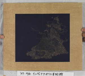 《无量寿经》1837年（蓝纸金漆）