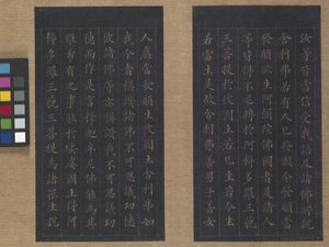 长生经》（《无量寿经》） 1837 年（蓝色纸张上的金色颜料）