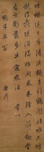 诗。 作者 查生