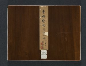 季节性风景专辑，1684年。