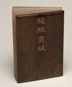 书桌相册：花鸟画