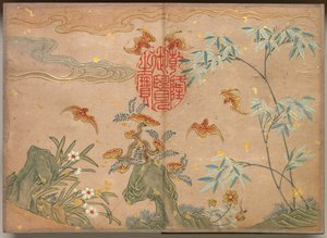 画册：花鸟画蝙蝠，岩石，花朵椭圆形书法，十八世纪。