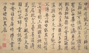 画梅竹诗》，时间为1260年。 作者 赵梦剑