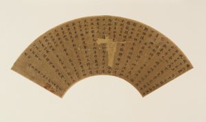 两首诗和标准字体的跋文 作者 郑显清