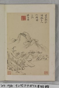 Leisurely Copying The Ancients (ink and colour on paper)   1455639   zh       chinese Successfully Translated  Original: Fifth Avenue at Washington Square, New York - Peinture de Hassam, Childe (1859-1935), Oil on canvas 1891 Thyssen-Bornemisza Collections 作者 邹志林