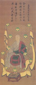 Chisen Seidori的肖像（Takamasa Shitsujimiya国王的公主，Kitsune Kiyo的Seishitsu。 作者 贞纲笔