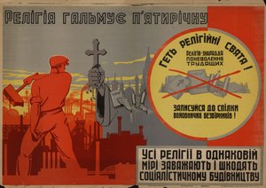 宗教信仰减缓了五年 作者 Неизвестныйхудожник