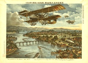 我军从天上、水里和岸上进攻，击退了西伯利亚的敌人，约1919年（彩色平印）。 作者 . .