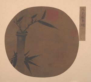 竹子 作者 匿名的