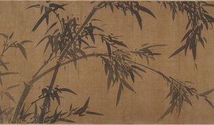 竹子 作者 匿名的