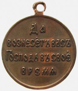 纪念日俄战争逆转的勋章，1906年