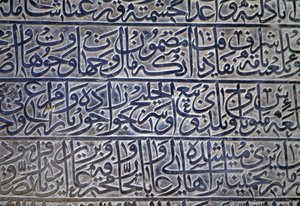 伊朗伊斯法罕（Esfahan）Jameh清真寺（星期五清真寺）的碑文（2012年联合国教科文组织世界遗产名录）。 作者 或 Magno Cesare Magni