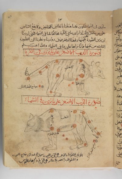 Kitab suwar al-kawakib al-thabita《固定星星的图像》，伊朗，15世纪末。 作者 阿卜杜勒·拉赫曼·苏菲