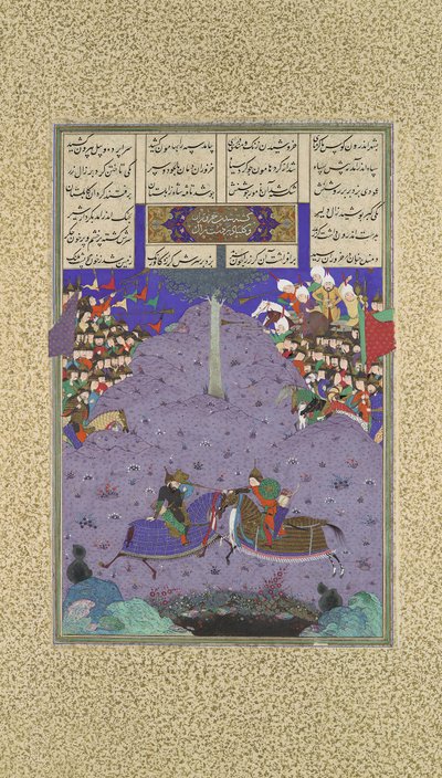 Zal Slays Khazarvan, Folio 104r from the Shahnama Book of Kings..., ca. 1525-30. 作者 '阿卜杜勒·瓦哈卜