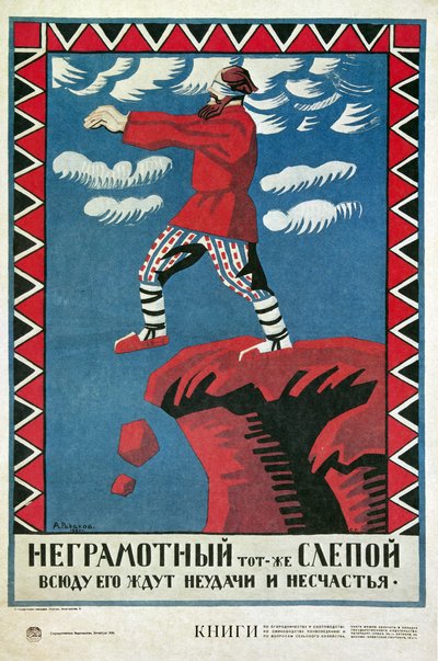 苏联 "文盲就像盲人"，阿列克谢-拉达科夫（1877-1942 年）扫盲运动宣言 作者 阿列克谢（Aleksei）Aleksandrovich Radakov