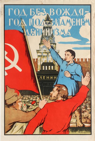 没有领袖的一年--列宁主义旗帜下的一年！，1925年。 作者 亚历山大·默库里耶维奇·利特维年科