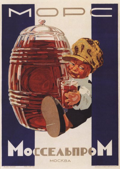 莫斯饮料，1930年 作者 亚历山大·尼古拉耶维奇·泽连斯基