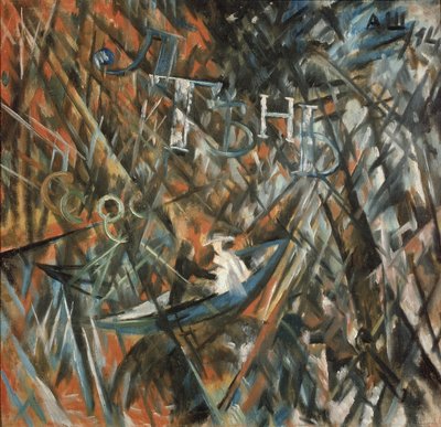 人造丝组成。闲置与阴影，1914年 作者 亚历山大·瓦西里耶维奇·舍甫琴科