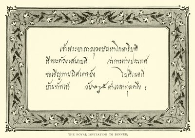 皇家邀请参加晚宴 作者 美国学校