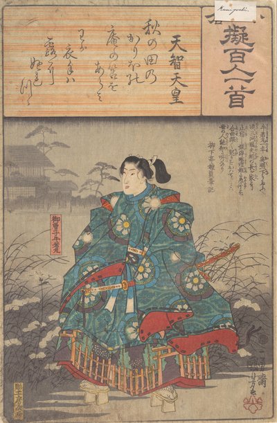 小仓模仿一百首诗系列的八十八幅画册......，约1845-48年 作者 歌川国贞