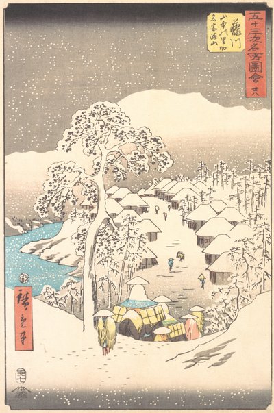 藤川，山里的一个村庄，以前叫宫家山，1855年。 作者 安藤广重