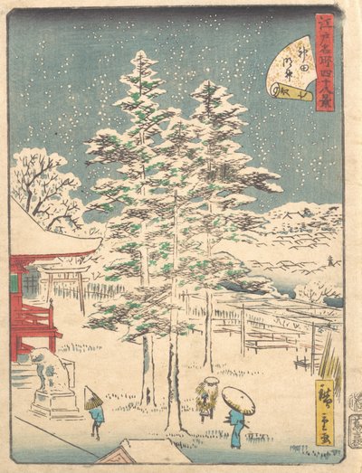 神田寺雪，1861.，1861.。 作者 安藤广重