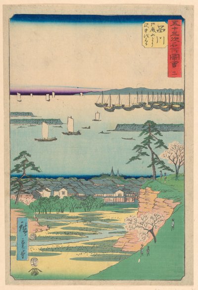 东海道 53 站系列中的品川 作者 安藤广重