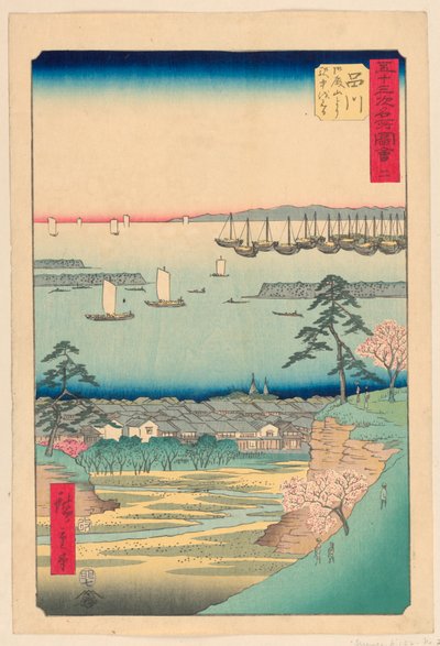 东海道 53 站系列中的品川 作者 安藤广重