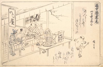 四日市的支路，约1840年。, 约1840年。 作者 安藤广重