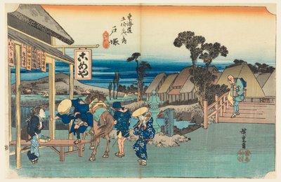 东海道五十三站》中的户塚茶馆 作者 安藤广重