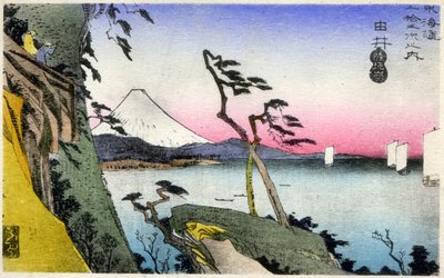 地理：日本日本。由井，从 Satta-toge 望富士山，白雪覆盖，俯瞰猿河湾。(第 17 站）。广重的木刻作品：东海道五十三站》（1833-1834 年）。明信片，日本，约 1900 年（明信片） 作者 安藤或歌川（继）广重