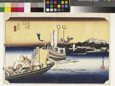 洗，我的船（渡船）的照片（请检查数据库） 作者 安藤或歌川广重