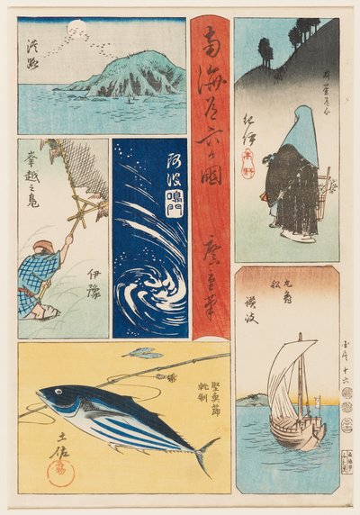 淡路、纪伊、伊予、阿波、赞岐和土佐 作者 安藤或歌川广重