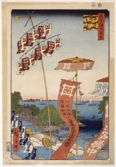 绫濑川和贝尔海峡（彩色木刻版画） 作者 安藤或歌川广重