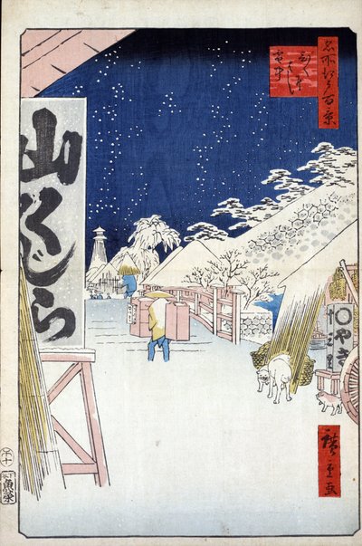 "江户（今东京）百景：雪中比国桥。日本东京城市景观（《江户名胜百景》之《雪中比国桥》）。日本版画，作者宇多川广重（1797-1858 年） 作者 安藤或歌川广重
