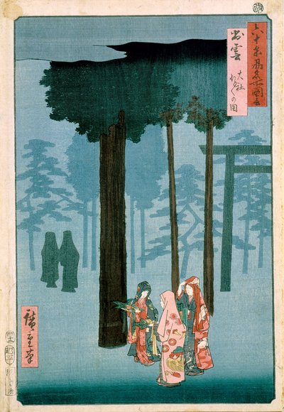 出云神社 作者 安藤或歌川广重