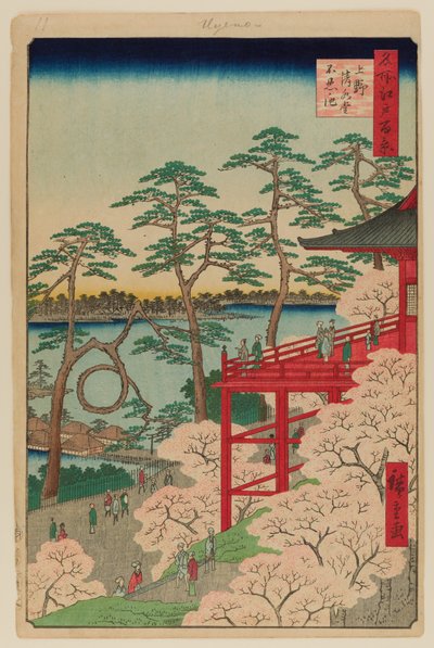 上野清水厅和不忍池 作者 安藤或歌川广重
