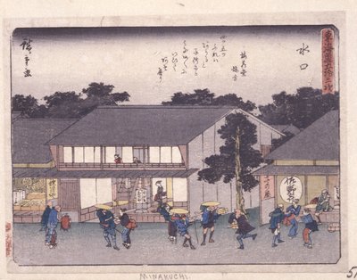 城市级别 S 系列许可证，水口 (O-d-ku T) 作者 安藤或歌川广重