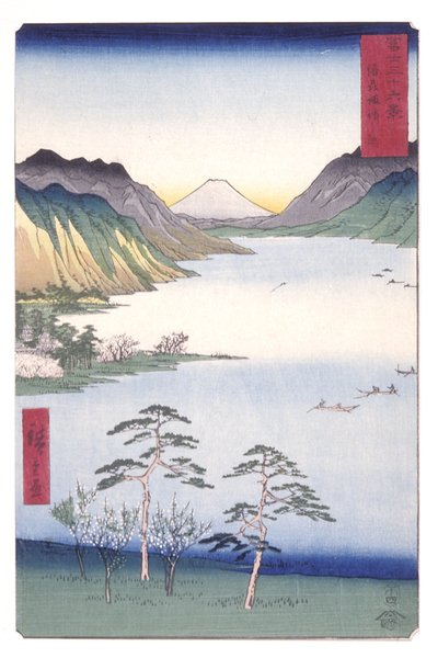信浓诹访湖（信浓诹访之湖）（彩色木刻版画） 作者 安藤或歌川广重