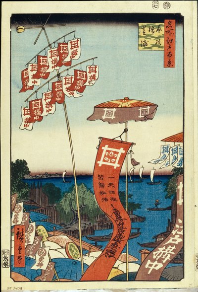 金杉桥和芝浦（江户百景）--宇多川广重（1797-1858）作品，日本木刻，约 1858 年--（金杉桥和芝浦--（江户百景），宇多川广重彩色木刻，约 1858 年）国家隐士 作者 安藤或歌川广重