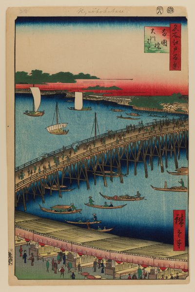 两国桥和大河岸 作者 安藤或歌川广重