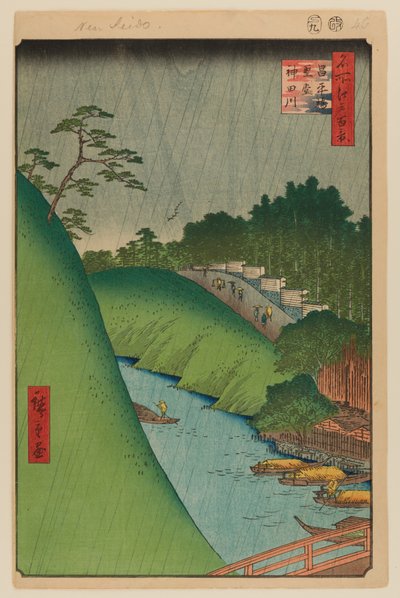 从翔平桥眺望西户和神田川 作者 安藤或歌川广重