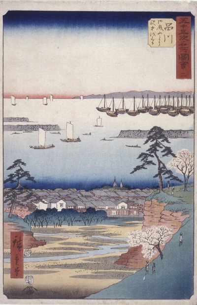品川第二站（木刻版画） 作者 安藤或歌川广重