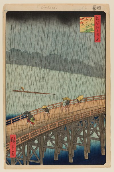 新大桥和青竹上空的骤雨（大桥青竹之雨） 作者 安藤或歌川广重