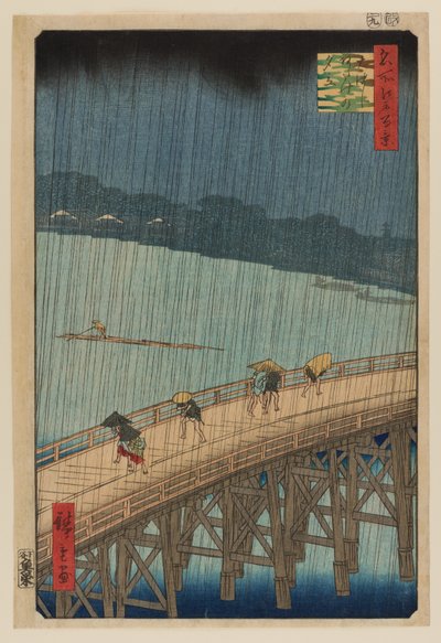 新大桥和阿宅上空的骤雨 作者 安藤或歌川广重