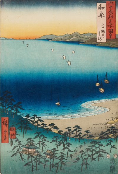 泉州高石海滩 作者 安藤或歌川广重