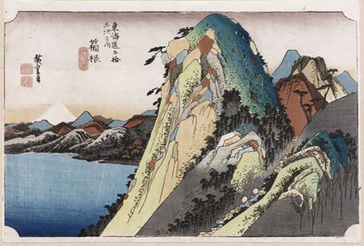 “东海道五十三个站”的箱根湖 作者 安藤或歌川广重