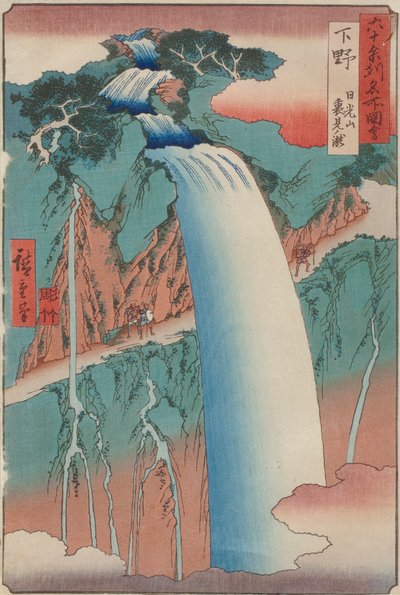 怨恨瀑布、下野 作者 安藤或歌川广重