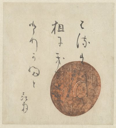 一个酒碗 作者 无名氏