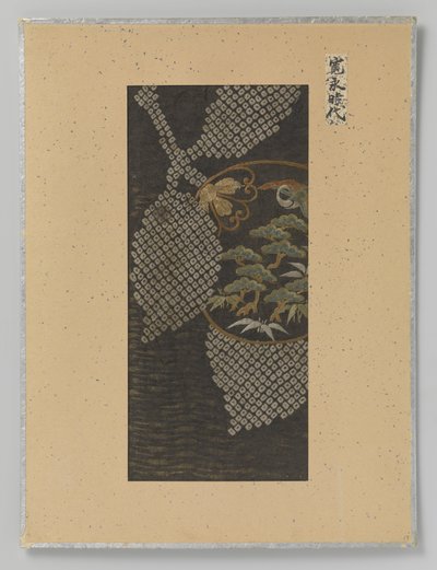 文本片段 作者 无名氏